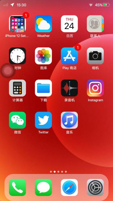 一款可以让你的手机秒变成苹果手机插图1