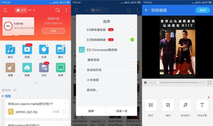 安卓ES文件浏览器v4.2.4.3-D42资源网
