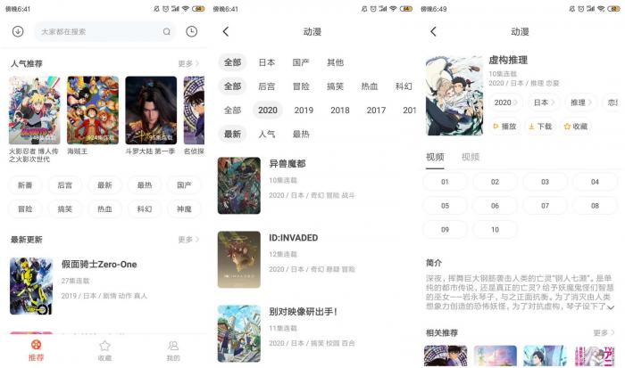 安卓奇奇动画v3.7绿化版-D42资源网
