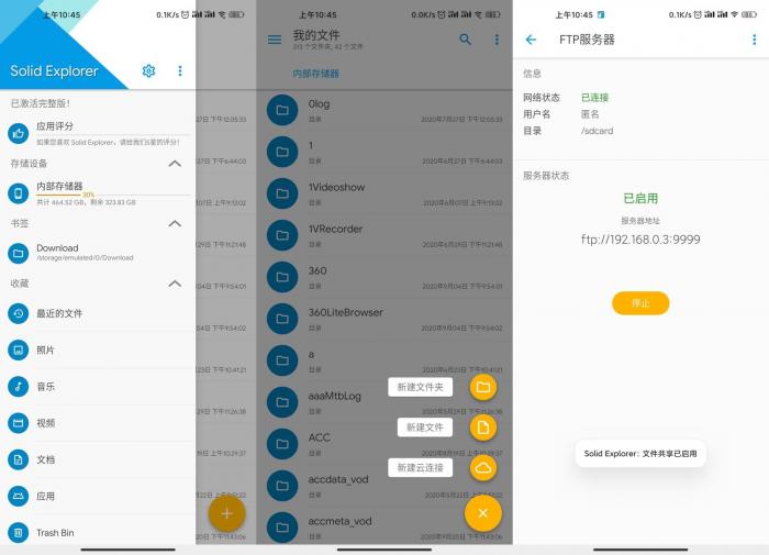安卓Solid Explorer v2.8.9-D42资源网