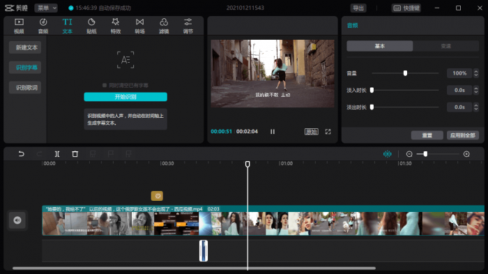 电脑剪映v1.0.0官方正式版-D42资源网