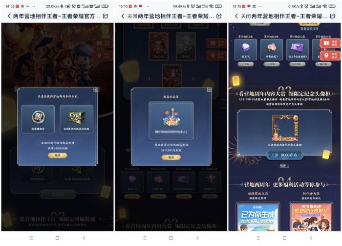 王者荣耀领30积分头像框等-D42资源网