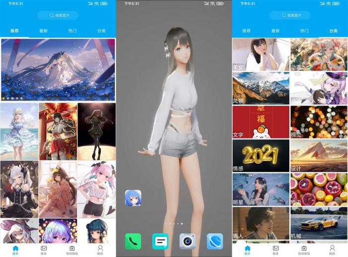 安卓动漫壁纸v5.2.1绿化版-D42资源网