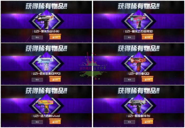 和平精英领取永久UZI枪皮肤-D42资源网