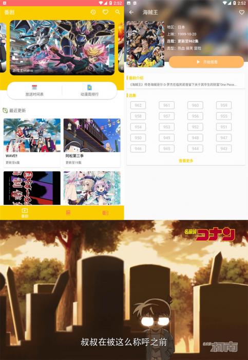 免费无广告追番 动漫社v1.0.4-D42资源网