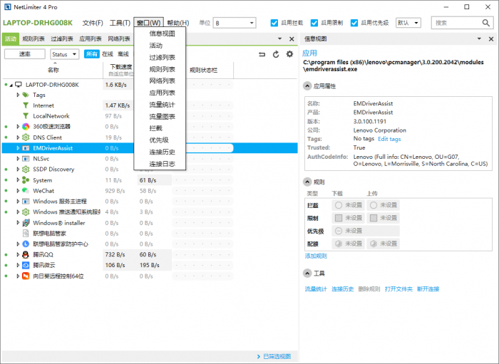 流量监测NetLimiter v4.1.6.0-D42资源网