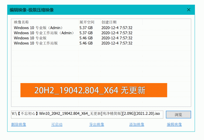 不忘初心Windows10精简版-D42资源网