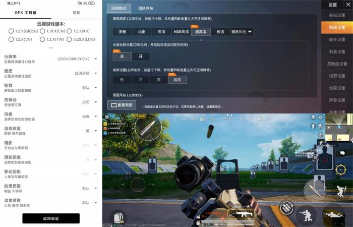 和平精英GFX工具箱v10.0.1-D42资源网