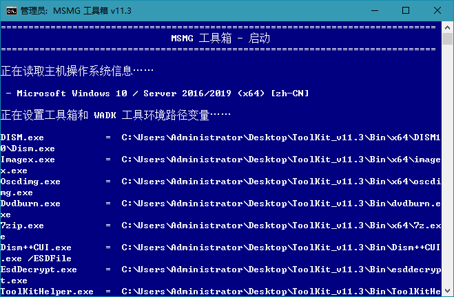 MSMG ToolKit v11.3中文版-D42资源网