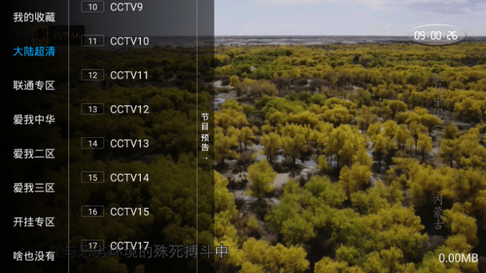 百川影音v1.1.9.7含直播源版-D42资源网