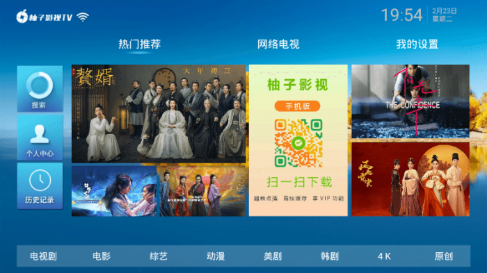 柚子影视TV v2.0/1.0绿化版-D42资源网