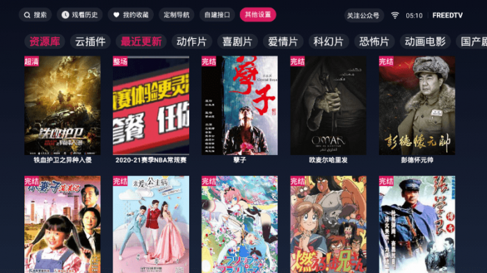 FreeDTV 1.0.8 免费无广告-D42资源网