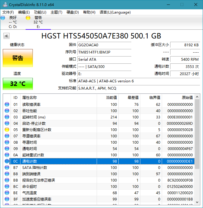 CrystalDiskInfo v8.11.2正式版-D42资源网