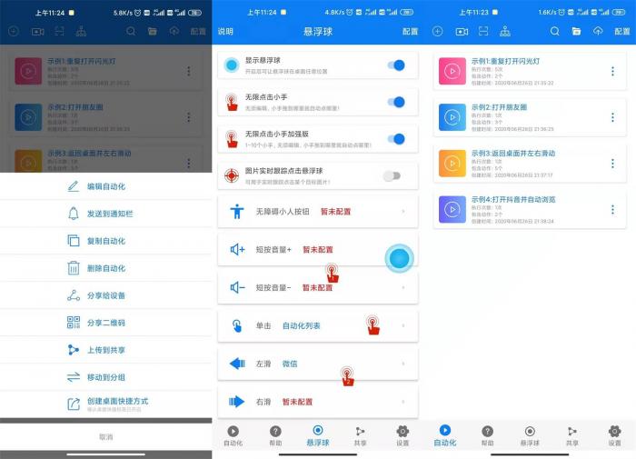 安卓连点器v5.0.1绿化版-D42资源网