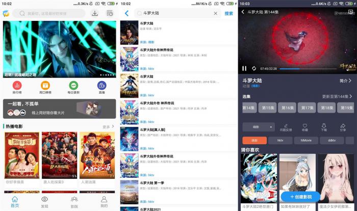 海豚影视绿化版v4.5.0 免费看全网-D42资源网