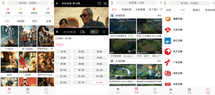 安卓free影视v2.3.0 视频聚合播放软件-D42资源网