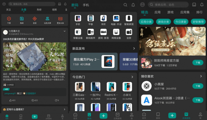 安卓酷安v11.0.2纯净版-D42资源网