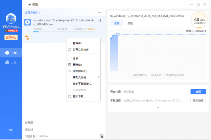迅雷11 v11.1.8.1418 SVIP绿色精简版-D42资源网