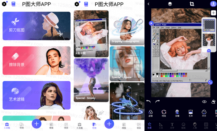 安卓P图大师PicsKit_v2.1.2.2绿化版-D42资源网