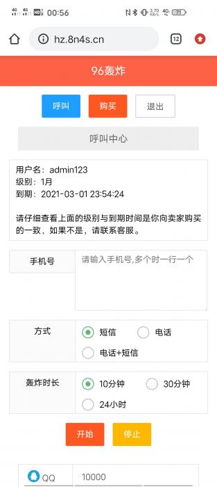 96云呼轰炸机全开源源码-D42资源网