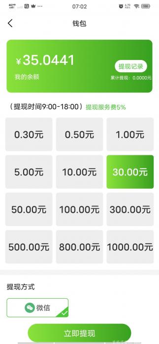 赚钱-芝嫲视屏，暴力分红！  带脚步 全自动脚本-D42资源网