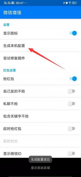 微信增强V1.9.抢红包、快速拆包、自动接收转账、消息防撤回等 微信增强V1.9.抢红包、快速拆包、自动接收转账、消息防撤回等