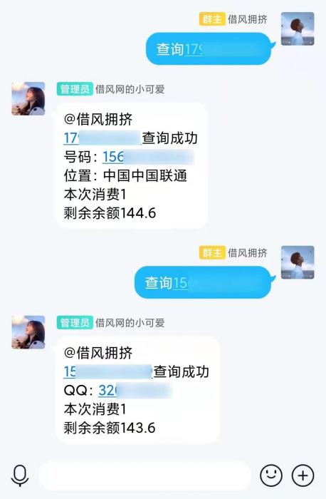 小栗子机器人QQ查绑轰炸插件-D42资源网