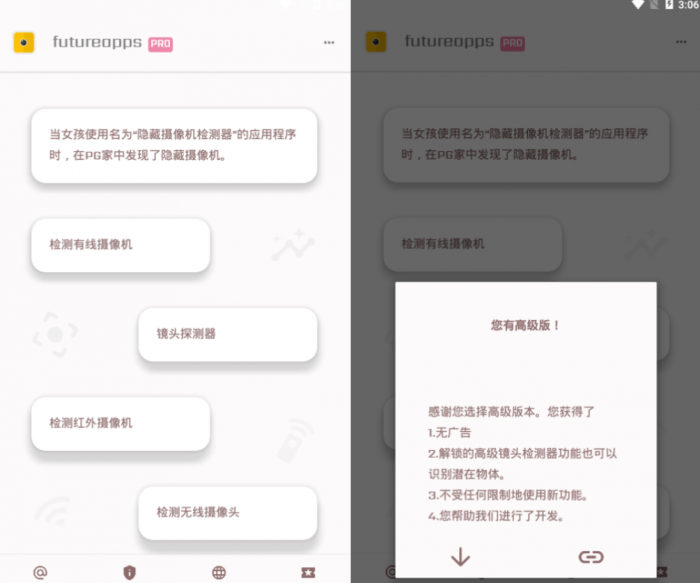 酒店摄像头检测软件JP版-D42资源网