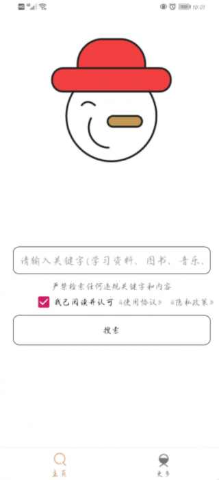比特冬Pro v1.0.4 BT种子磁力搜索【清爽版】-D42资源网