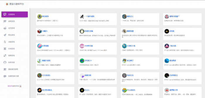 超强在线小游戏引流网站源码-D42资源网