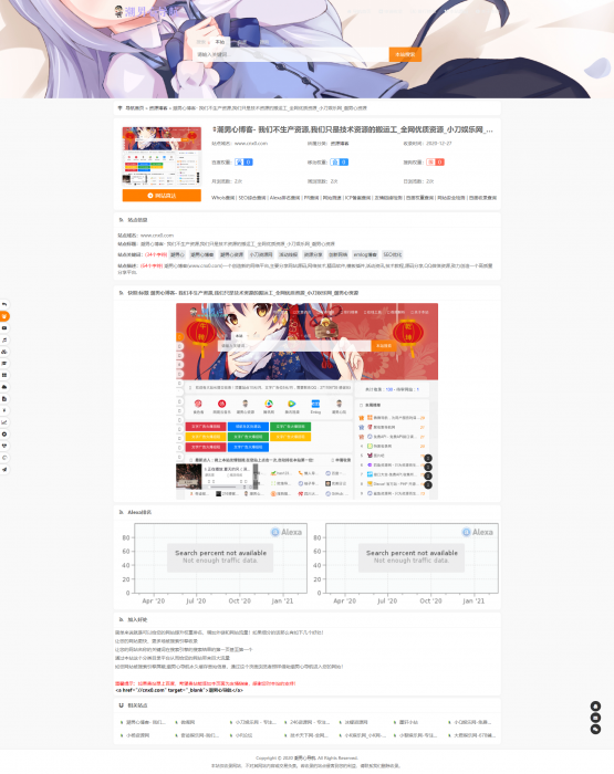 站长导航系统源码 二开优化 美观自动审核 自动获取网站信息-D42资源网