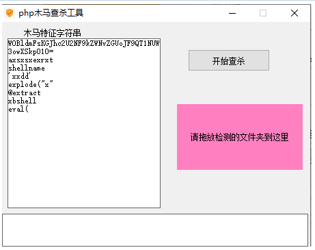 php网站源码木马查杀检测工具-D42资源网
