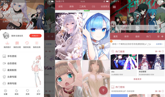 搜图神器V4.4.1直装 VIP版-D42资源网