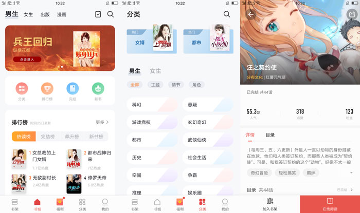 全民小说V7.41去广告/纯净版-D42资源网