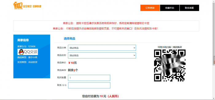 最新个人自动发卡系统7.0网站源码开源-D42资源网
