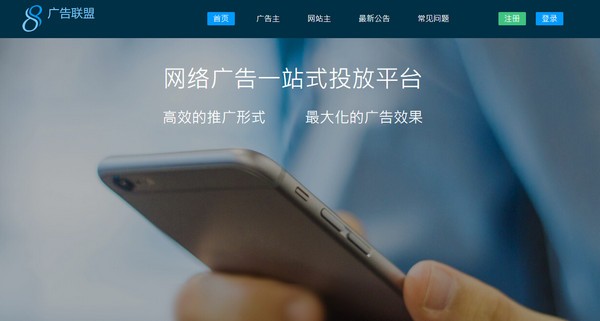 乘风广告联盟系统v6.6 官方版源码下载-D42资源网