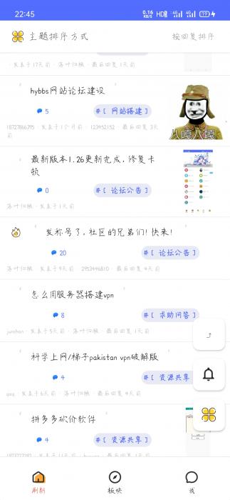 iApp对接hybbs论坛全部功能APP源码-D42资源网