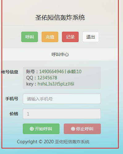 短信hz 美化版无漏洞可以直接运行-D42资源网
