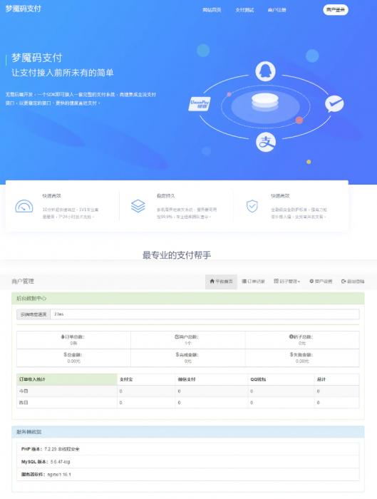 最新零度码支付整套-D42资源网