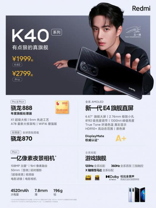 购机前须知:Redmi K30 Pro应该知道的8个细节 购机前须知:Redmi K30 Pro应该知道的8个细节