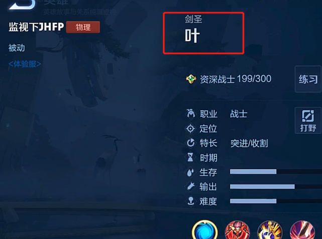 新英雄“剑圣-叶”曝光,杨玉环四美皮肤突袭,看到建模后省钱了 新英雄“剑圣-叶”曝光,杨玉环四美皮肤突袭,看到建模后省钱了