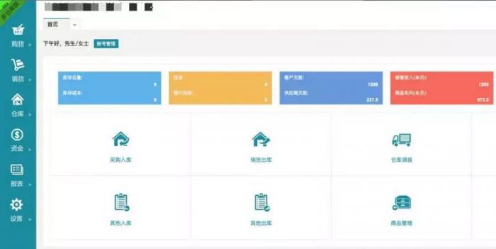 PHP仿金蝶云ERP进销存V8网络多仓版源码-D42资源网