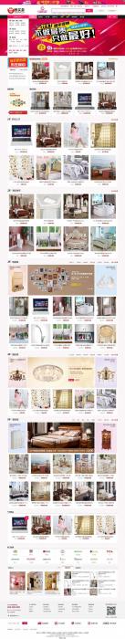 ECSHOP仿美乐乐商城模板第二版家居建材商城源码+微信+拍卖+手机版+晒单+带数据-D42资源网