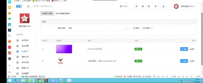 【酷库修复】智慧党团建云平台V2.5.3(2.4.9)小程序前端+后端 亲测可用 【酷库修复】智慧党团建云平台V2.5.3(2.4.9)小程序前端+后端 亲测可用