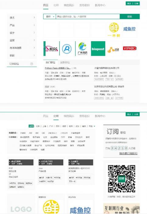 仿拉勾网人才招聘源码 thinkphp内核-D42资源网