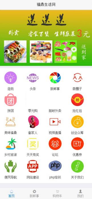 得推地方O2O综合门户系统 v6.1-D42资源网
