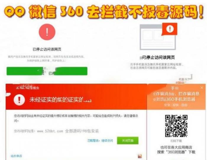 微X/QQ防红 域名防封防拦截360不报毒任意链接跳转源码-D42资源网