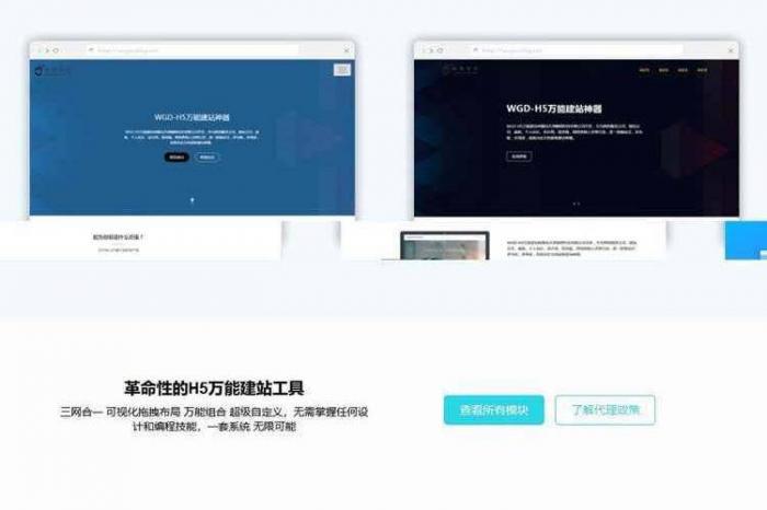 PHP响应式营销型万能H5建站系统源码-D42资源网