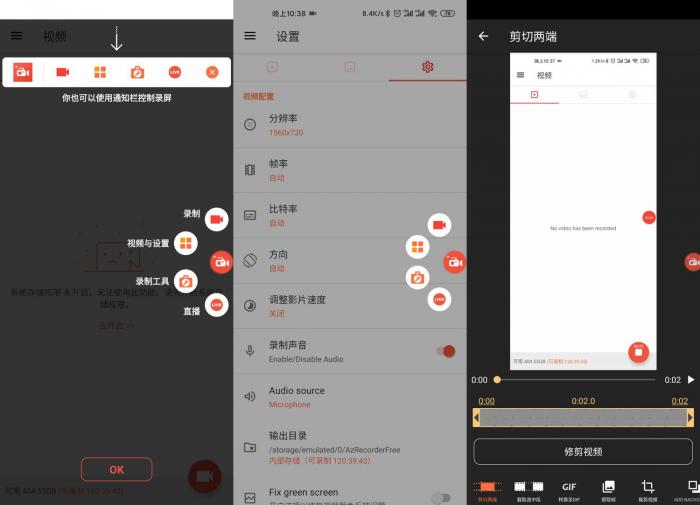 安卓AZ屏幕录制v5.8.8 Pro-D42资源网