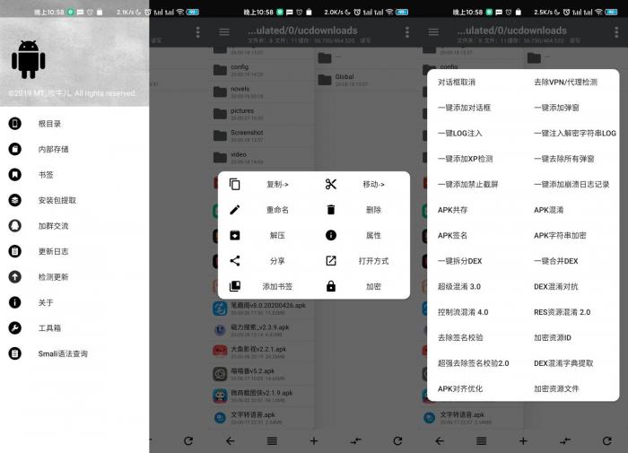 安卓逆向神器NP管理器v3.0.6-D42资源网